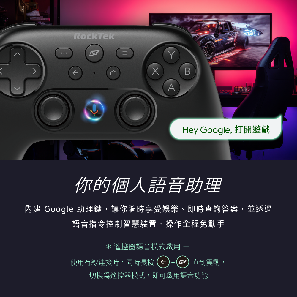 RockTek GP1500 | 雙模連線（藍牙＋有線）| 力回饋遊戲搖桿-細節圖7