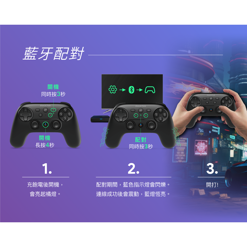 RockTek GP1500 | 雙模連線（藍牙＋有線）| 力回饋遊戲搖桿-細節圖8