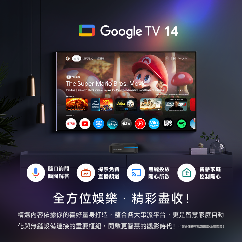 RockTek GX1 | 4K串流電視盒 | Ai智能升頻技術 | Google TV™-細節圖9