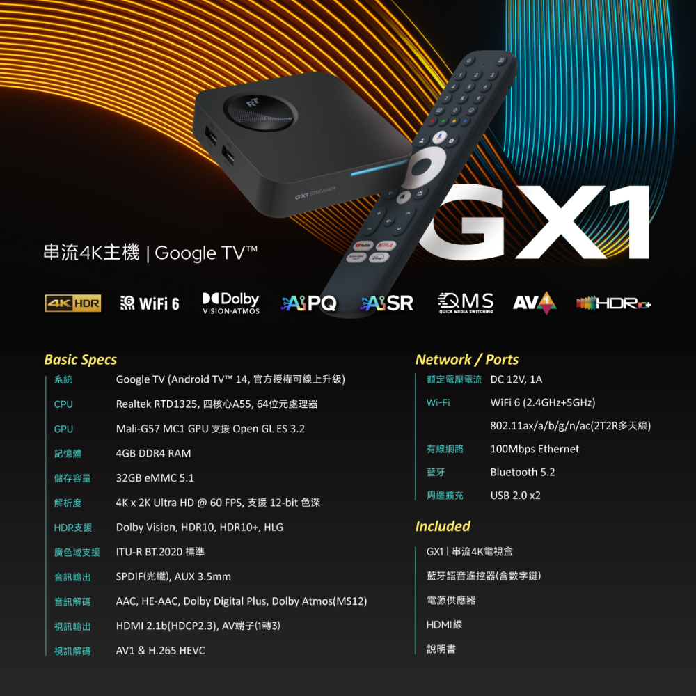RockTek GX1 | 4K串流電視盒 | Ai智能升頻技術 | Google TV™-細節圖10