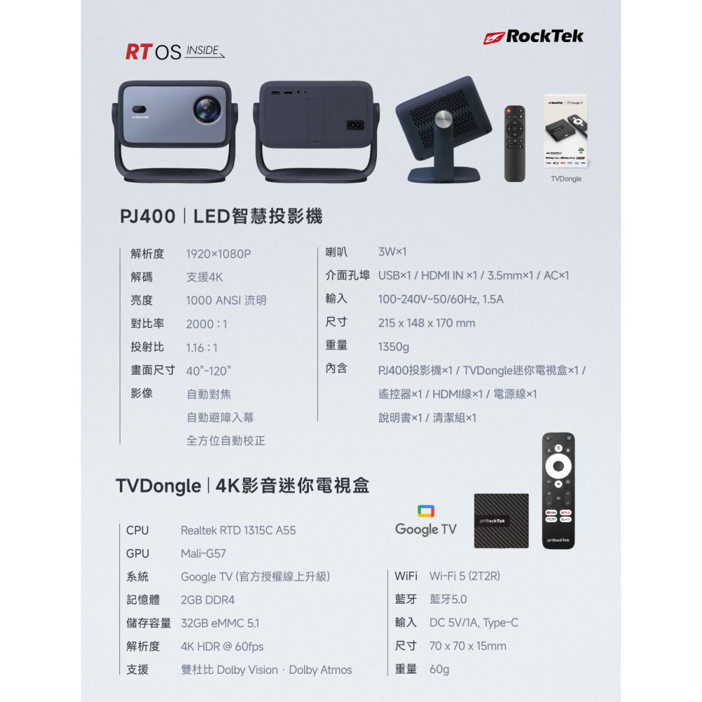 RockTek PJ400 | LED智慧投影機 | 內附認證 Google TV 迷你電視盒-細節圖10