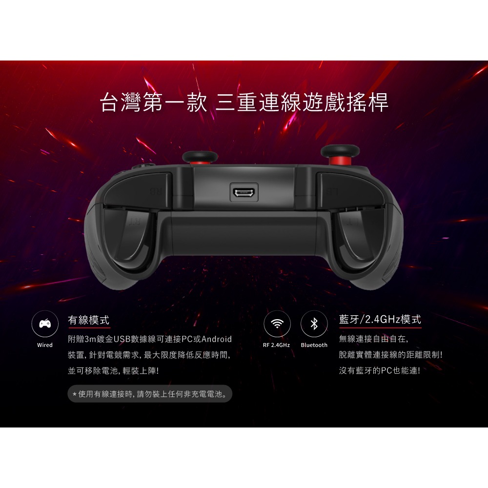 RockTek GP1000 | 終極遊戲搖桿 | 支援有線、無線、藍牙三模連線-細節圖3