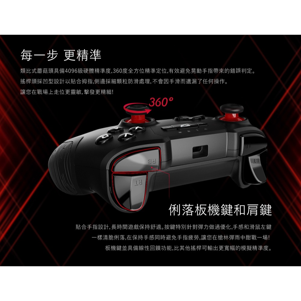 RockTek GP1000 | 終極遊戲搖桿 | 支援有線、無線、藍牙三模連線-細節圖10