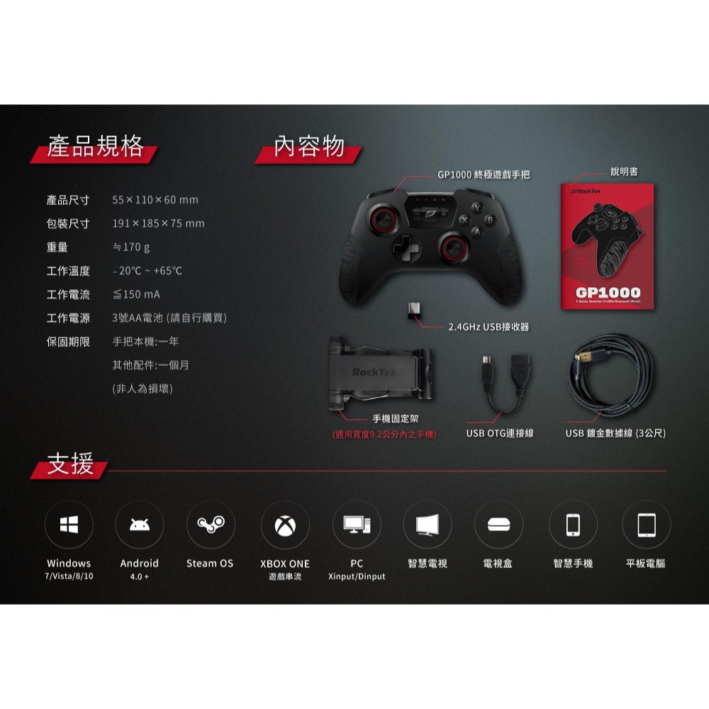 RockTek GP1000 | 終極遊戲搖桿 | 支援有線、無線、藍牙三模連線-細節圖11