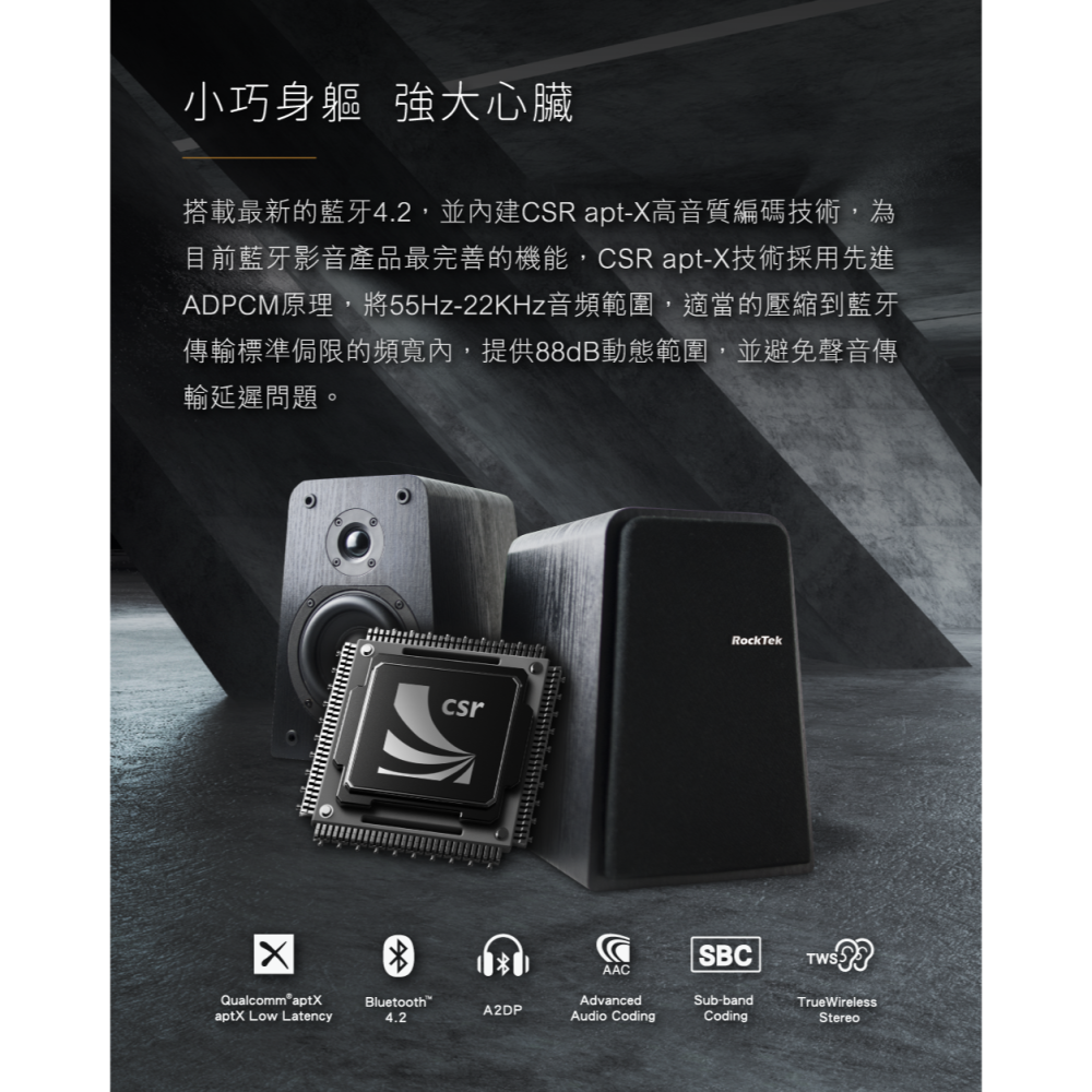 RockTek SP01 | 真 Hi-Fi 音質 | 藍牙書架型主動式音箱-細節圖2