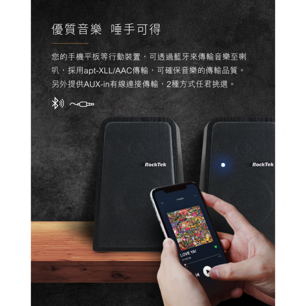 RockTek SP01 | 真 Hi-Fi 音質 | 藍牙書架型主動式音箱-細節圖4