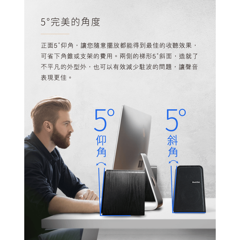 RockTek SP01 | 真 Hi-Fi 音質 | 藍牙書架型主動式音箱-細節圖7