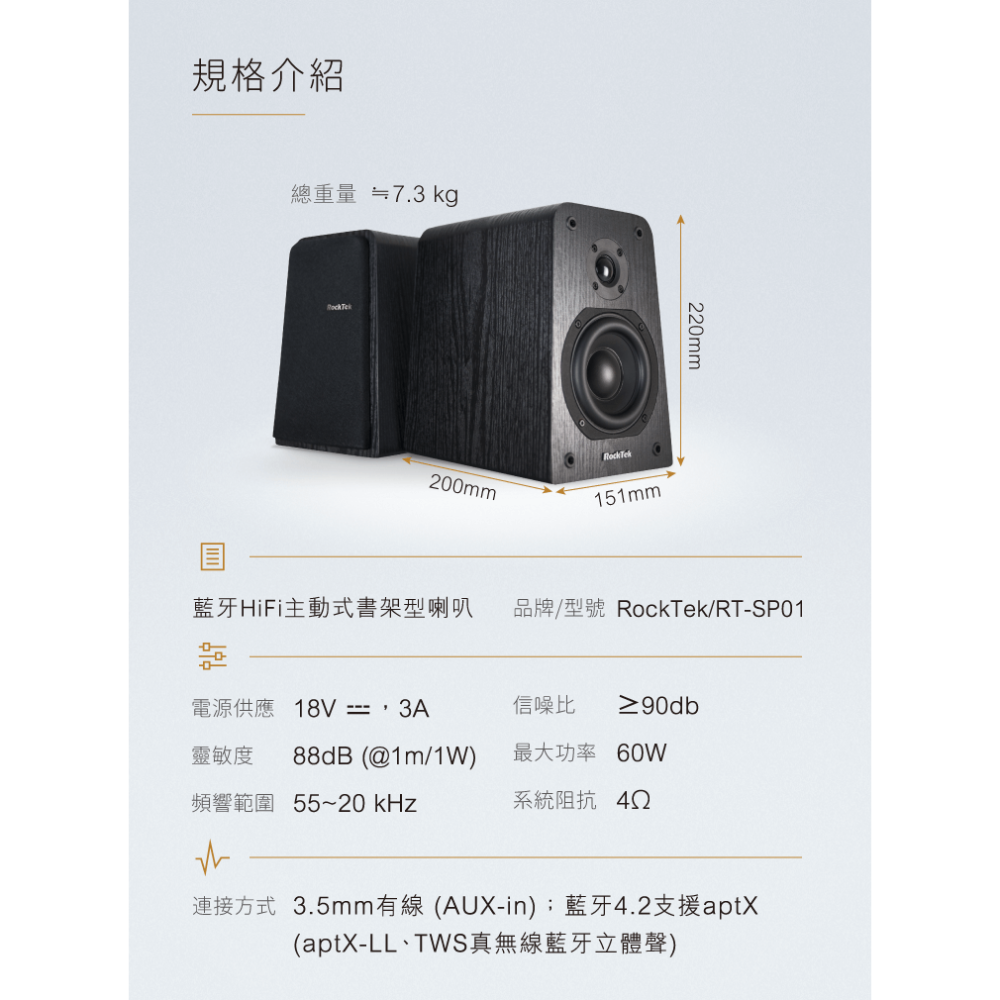 RockTek SP01 | 真 Hi-Fi 音質 | 藍牙書架型主動式音箱-細節圖9
