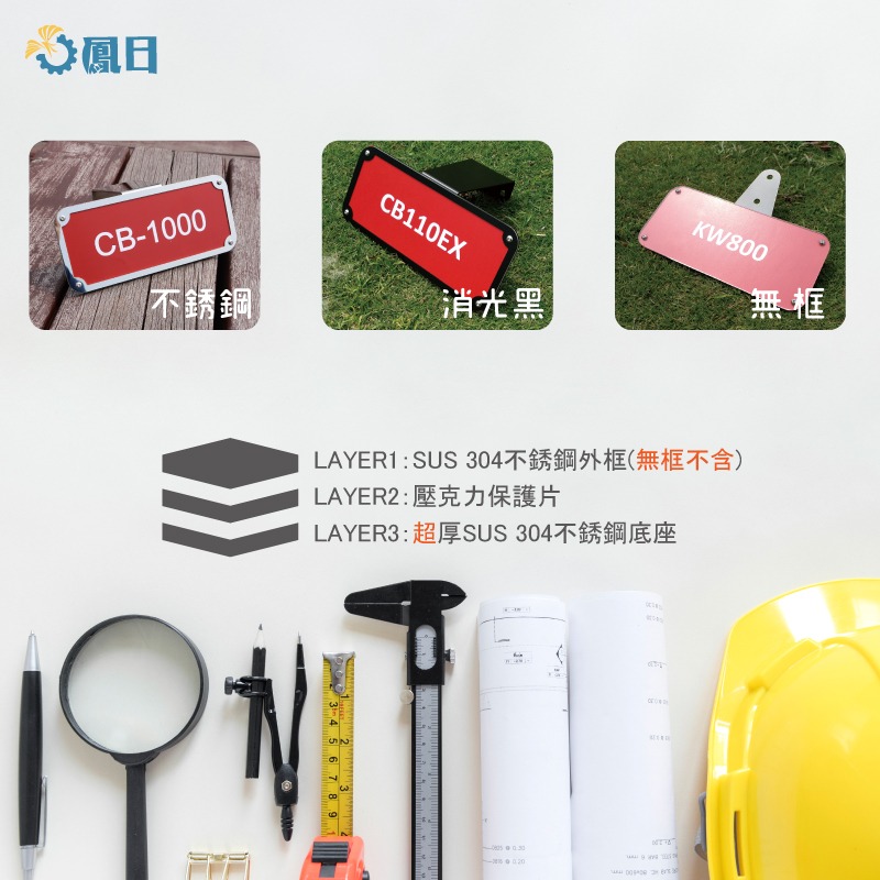 訂製款 鳳日頂級304不鏽鋼前車牌架/前牌套/車牌套/前車牌/紅牌/前牌架/車牌架/牌框-細節圖2