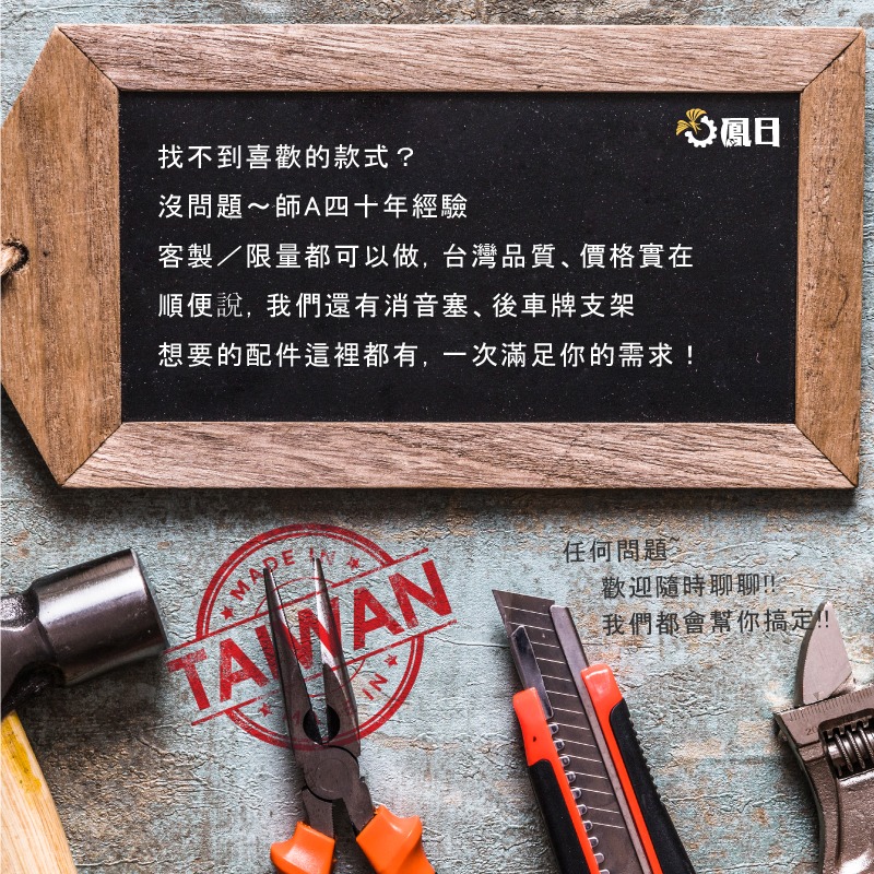 訂製款 鳳日頂級304不鏽鋼前車牌架/前牌套/車牌套/前車牌/紅牌/前牌架/車牌架/牌框-細節圖4