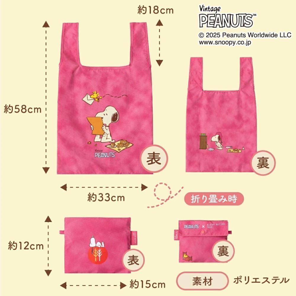 ☆魔境夢遊☆日本sugar butter tree x snnopy史努比聯名 鐵盒餅乾 折疊購物袋-細節圖4