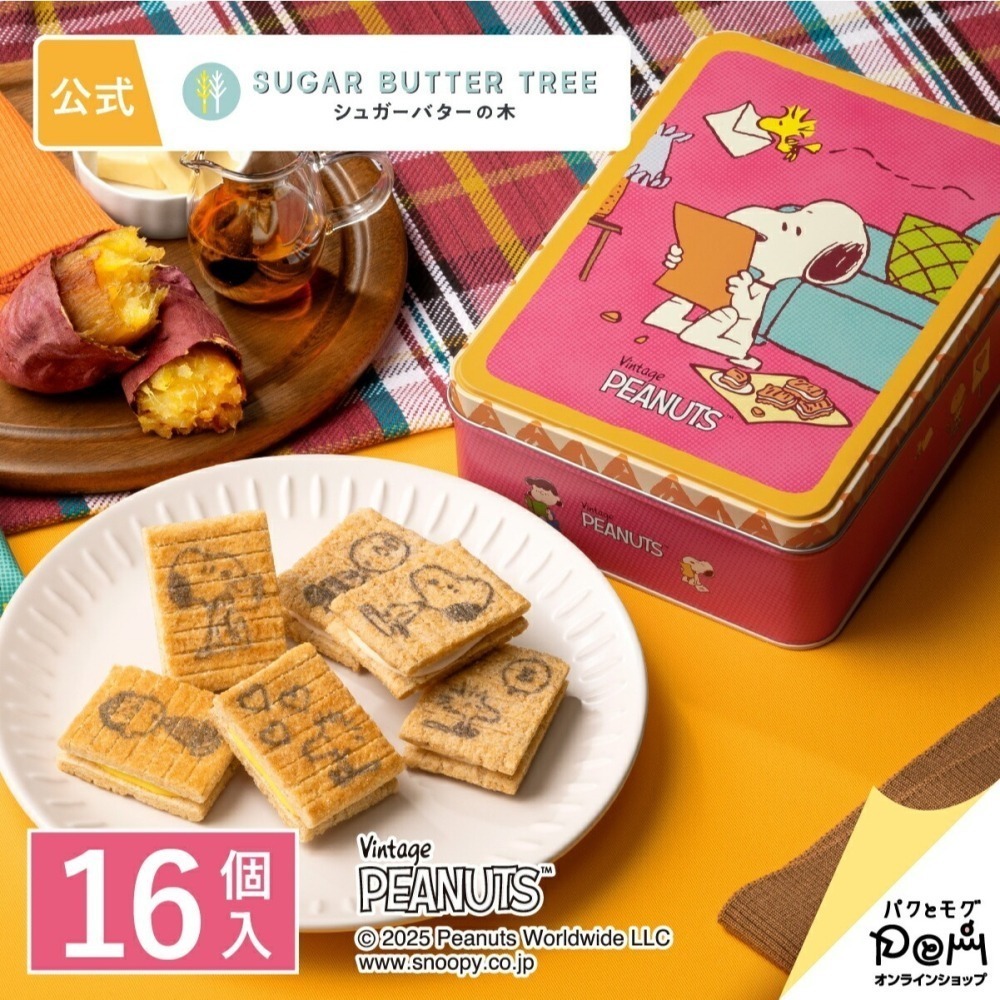 ☆魔境夢遊☆日本sugar butter tree x snnopy史努比聯名 鐵盒餅乾 折疊購物袋-細節圖5