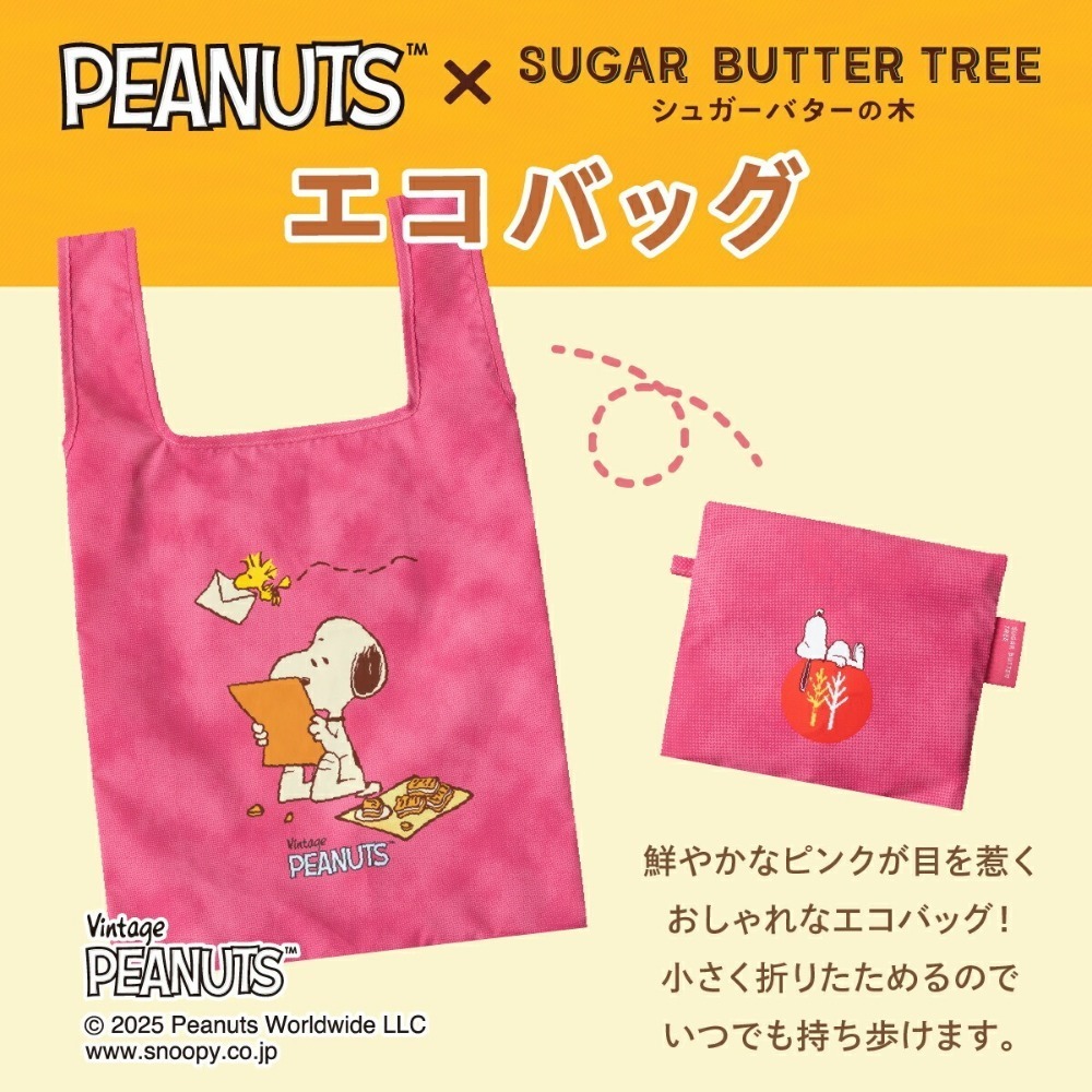 ☆魔境夢遊☆日本sugar butter tree x snnopy史努比聯名 鐵盒餅乾 折疊購物袋-規格圖9