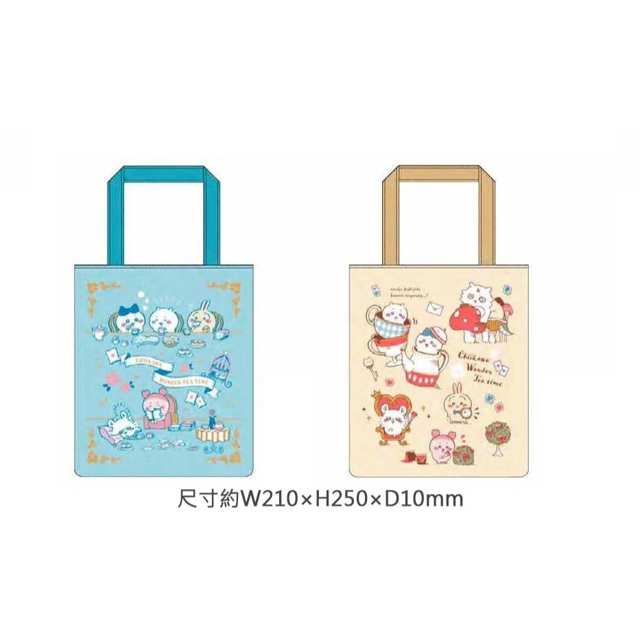 ⭐️魔境夢遊⭐️吉伊卡哇 chiikawa 愛麗絲下午茶系列 手提包 收納包 磁吸木製掛勾 烏薩奇-細節圖8