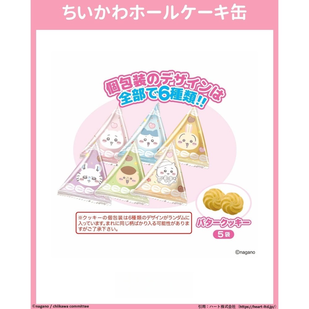 ⭐️魔境夢遊⭐️吉伊卡哇 2025聖誕節禮盒 鐵盒餅乾-細節圖5