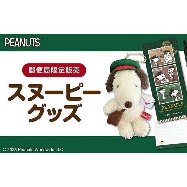☆魔境夢遊☆日本郵局限定史努比snoopy 吊飾-細節圖2
