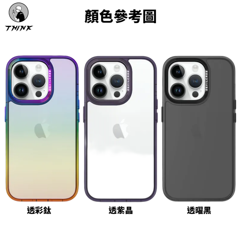 Devilcase i14/14 Pro/14 Pro Max 惡魔防摔殼 標準版 透彩框 惡魔手機殼 iPhone-細節圖2