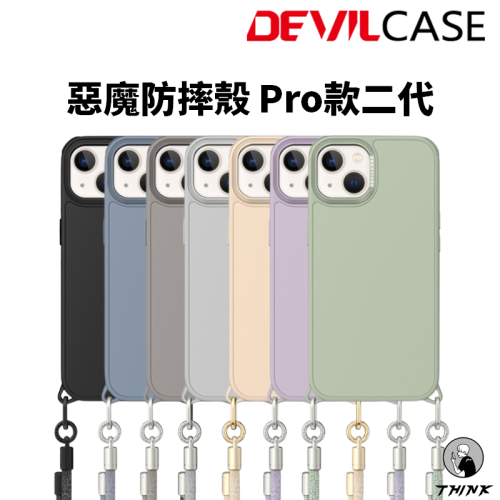 Devilcase 惡魔防摔殼 Pro款二代 iPhone 14系列 i14 惡魔盾 惡魔手機殼 掛繩殼 吊繩殼