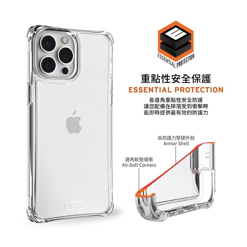 UAG 極透明/全透明 耐衝擊保護殼 i14/14 Pro/14Pro Max 超強軍規防摔 防摔殼 保護殼-細節圖4