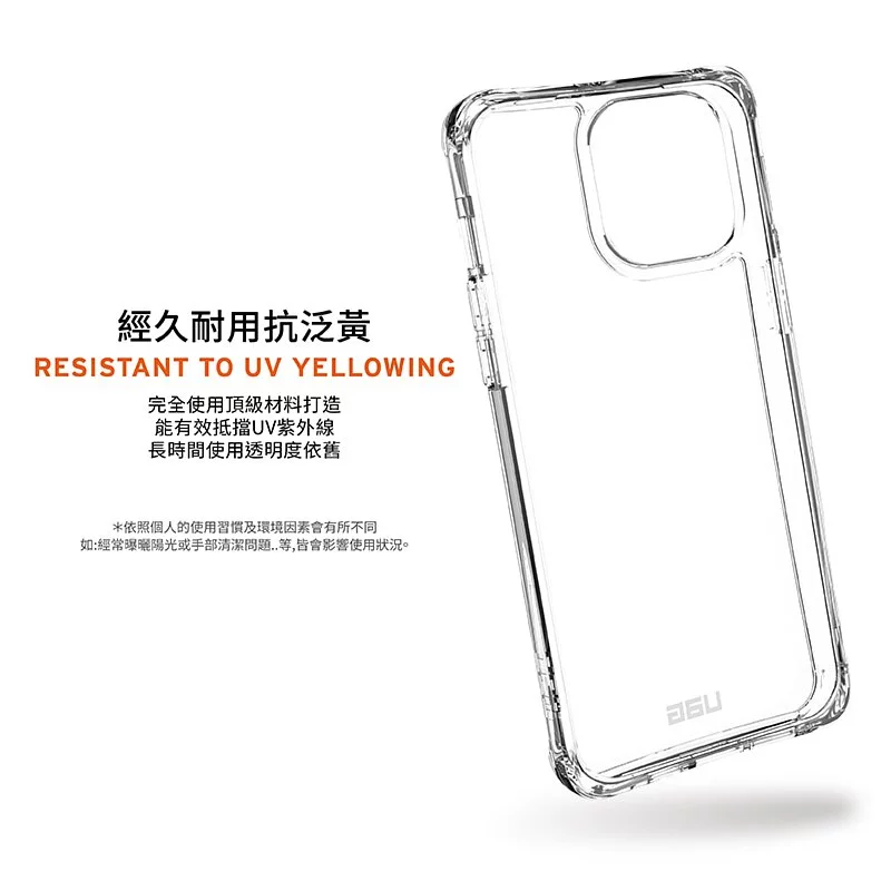 UAG 極透明/全透明 耐衝擊保護殼 i14/14 Pro/14Pro Max 超強軍規防摔 防摔殼 保護殼-細節圖5