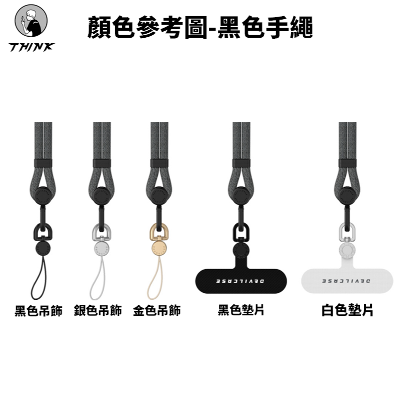 Devilcase 6mm單鉤束口手繩 手提掛繩 墊片 手機電片 編織掛繩 手機掛繩 手機吊飾 吊飾 吊飾孔掛勾-細節圖2