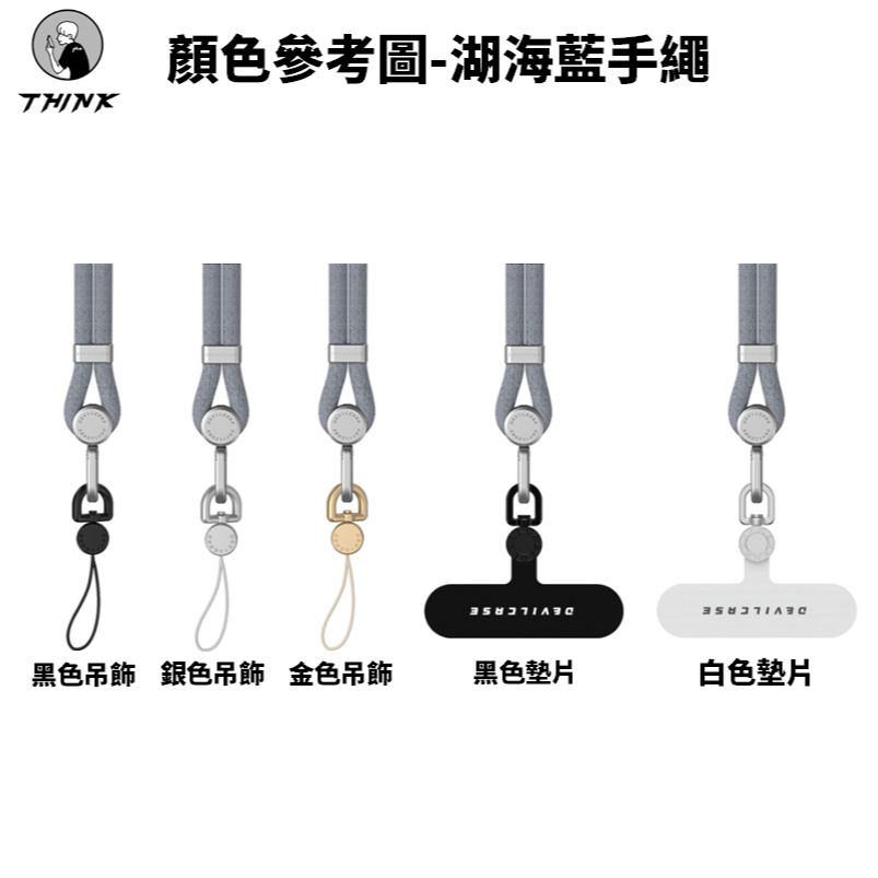 Devilcase 6mm單鉤束口手繩 手提掛繩 墊片 手機電片 編織掛繩 手機掛繩 手機吊飾 吊飾 吊飾孔掛勾-細節圖3