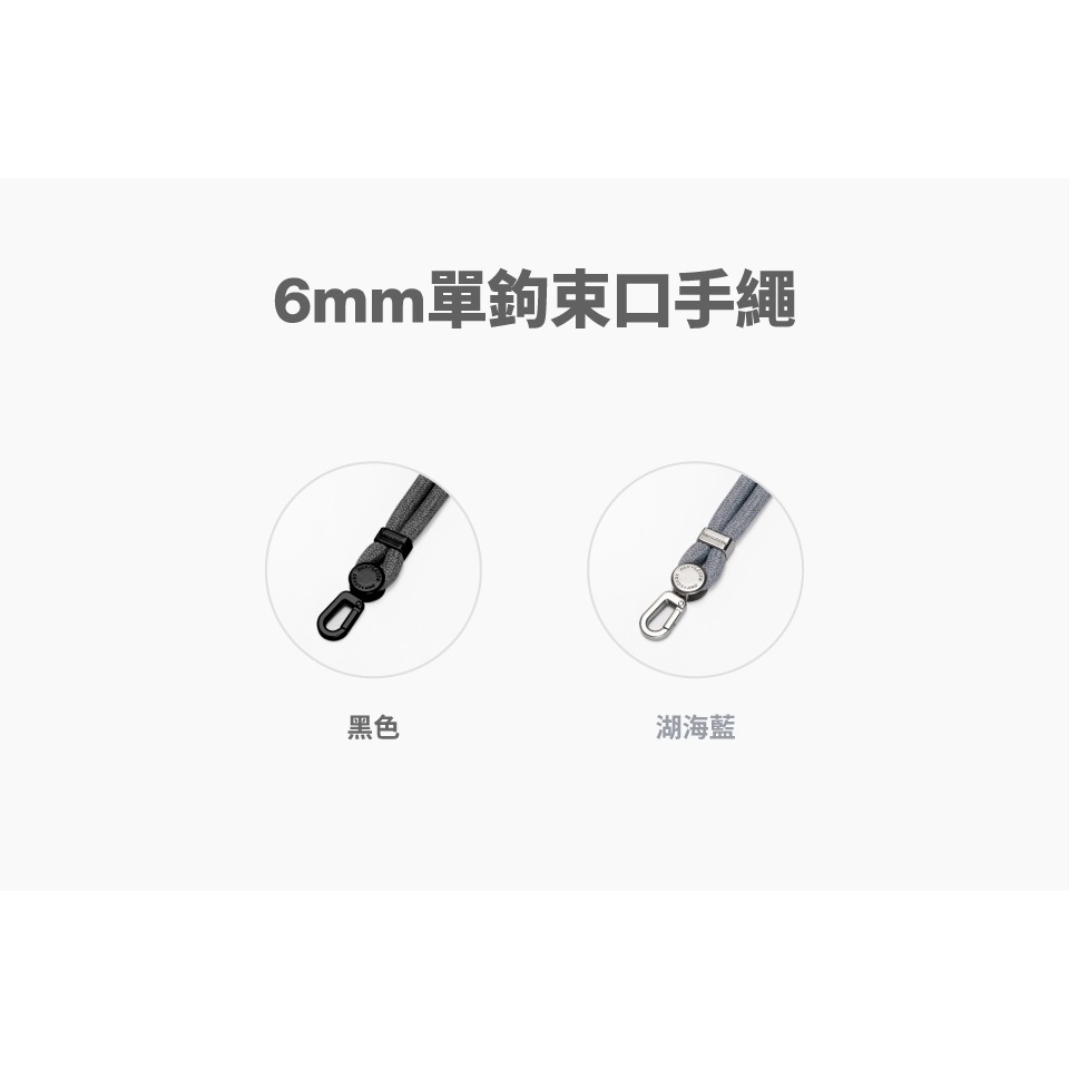 Devilcase 6mm單鉤束口手繩 手提掛繩 墊片 手機電片 編織掛繩 手機掛繩 手機吊飾 吊飾 吊飾孔掛勾-細節圖10