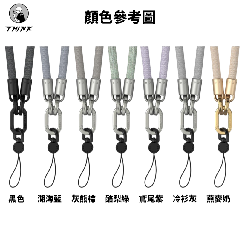 Devilcase 6mm可調式掛繩 手機吊繩 編織掛繩 長度可調 厚實掛繩 Strap 吊繩 手機掛繩-細節圖2