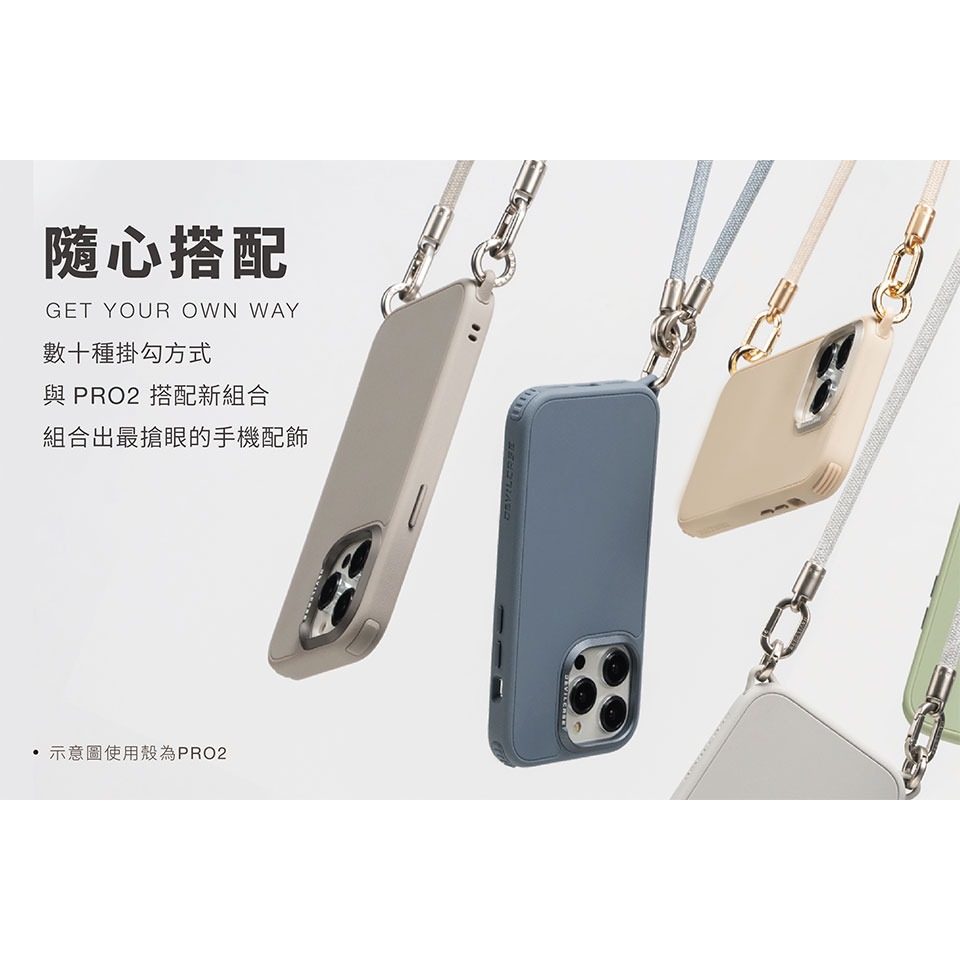 Devilcase 6mm可調式掛繩 手機吊繩 編織掛繩 長度可調 厚實掛繩 Strap 吊繩 手機掛繩-細節圖10