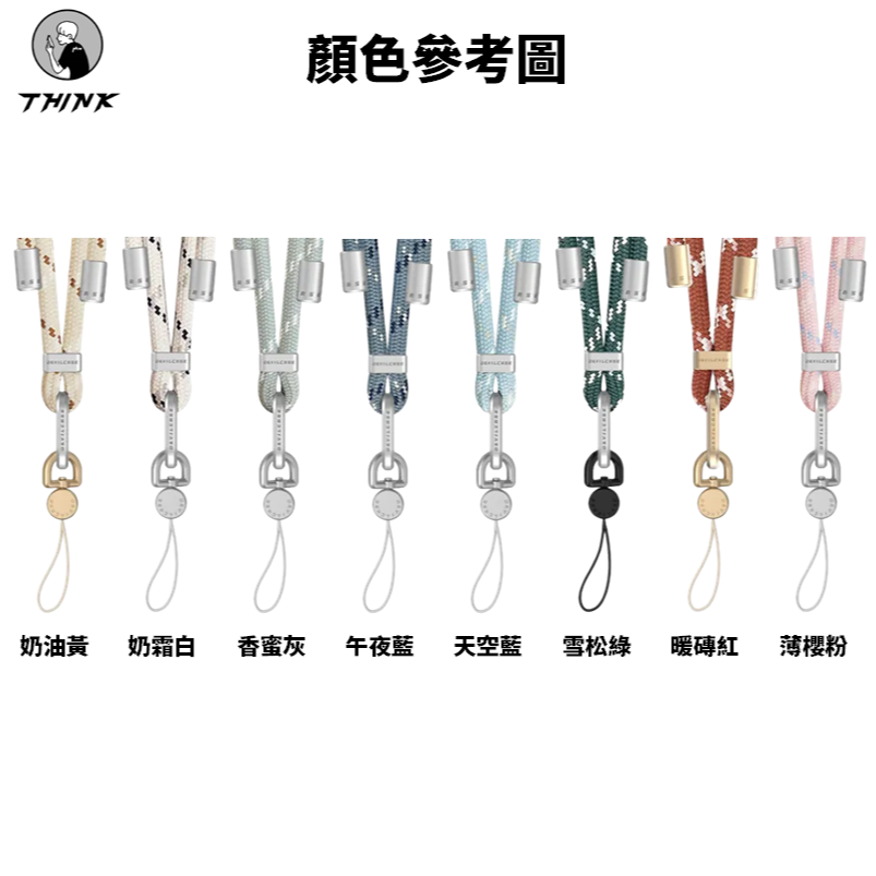 Devilcase 6mm可調式單鉤編織掛繩 編織掛繩 手機掛繩 手機吊飾 手機墊片 吊飾孔掛勾 周長80-150cm-細節圖2