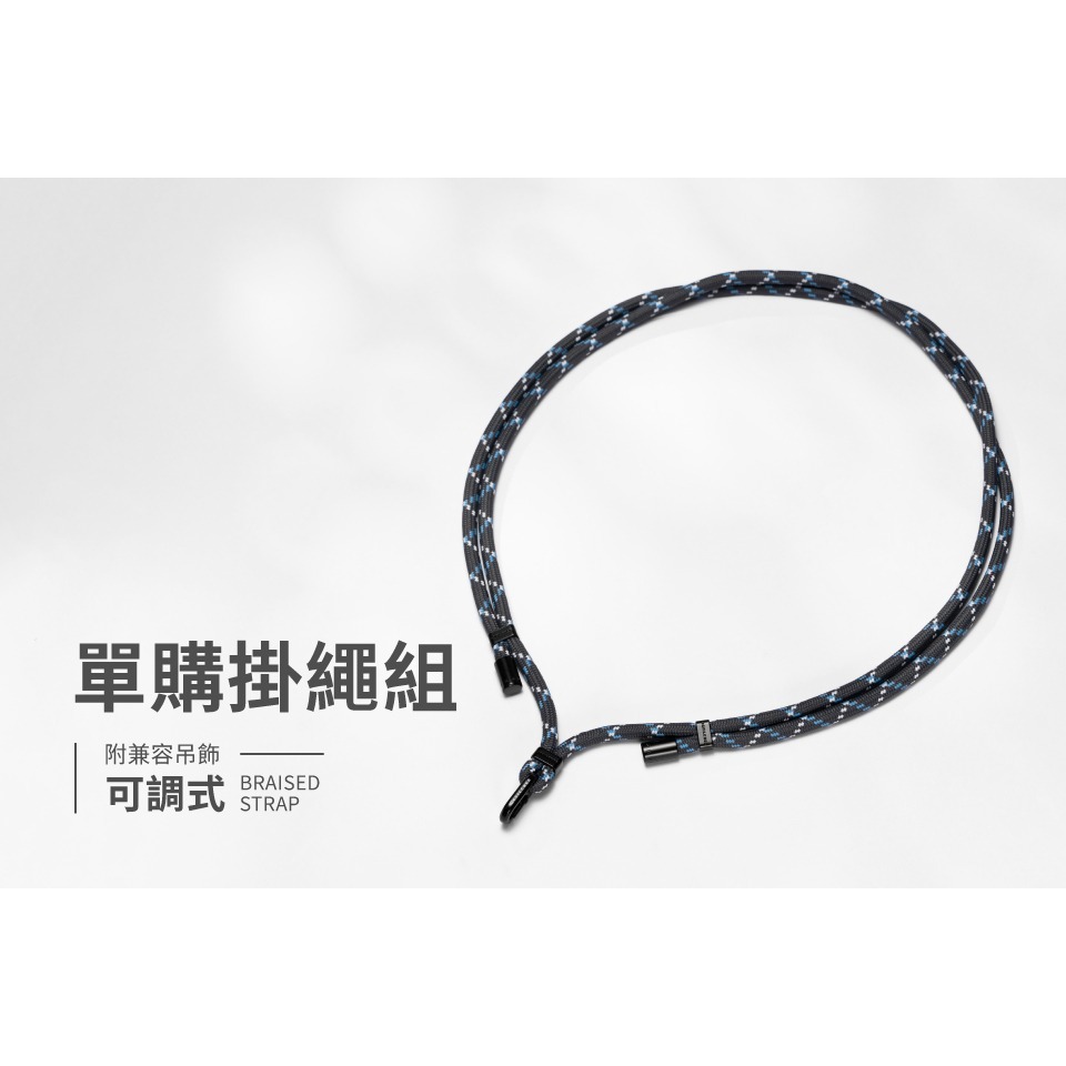 Devilcase 6mm可調式單鉤編織掛繩 編織掛繩 手機掛繩 手機吊飾 手機墊片 吊飾孔掛勾 周長80-150cm-細節圖3