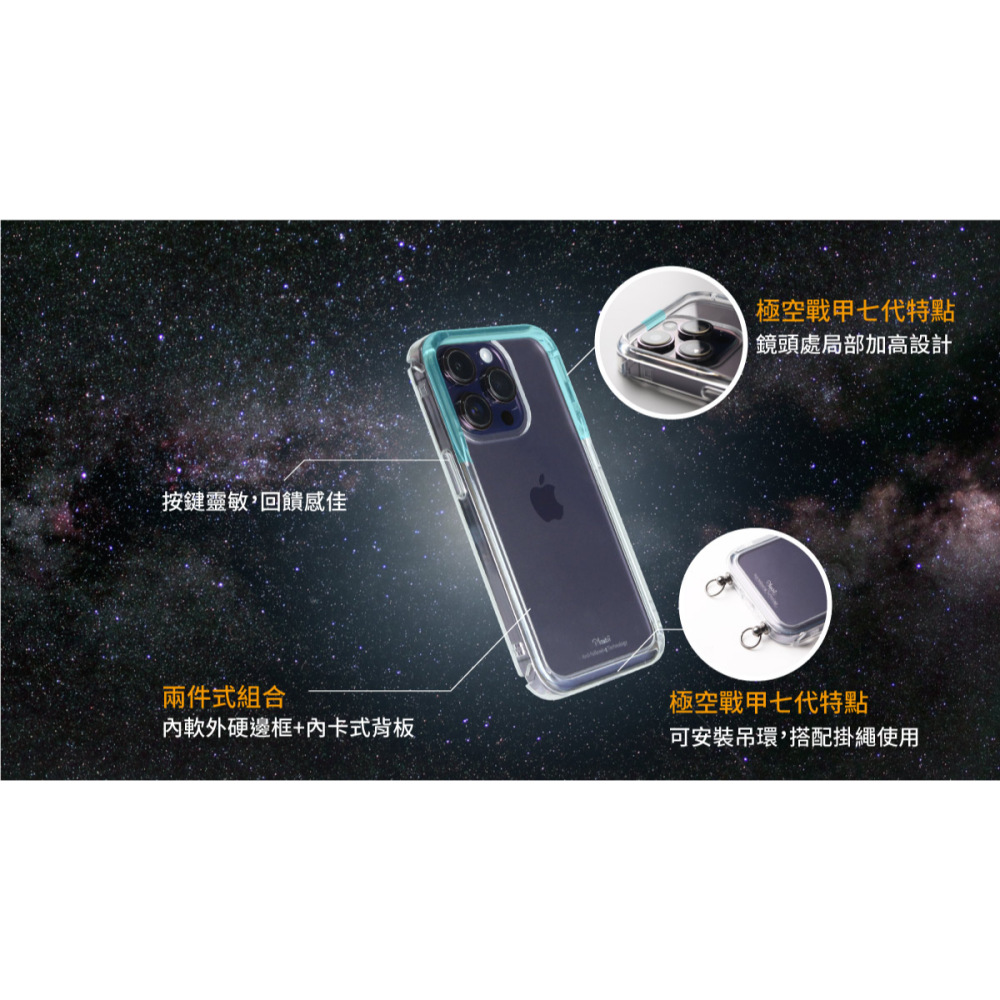 Moxbii 極空戰甲 iPhone 14/14 Pro/14 Pro Max手機殼 透明殼 防摔殼 太空盾 泛黃保固-細節圖2