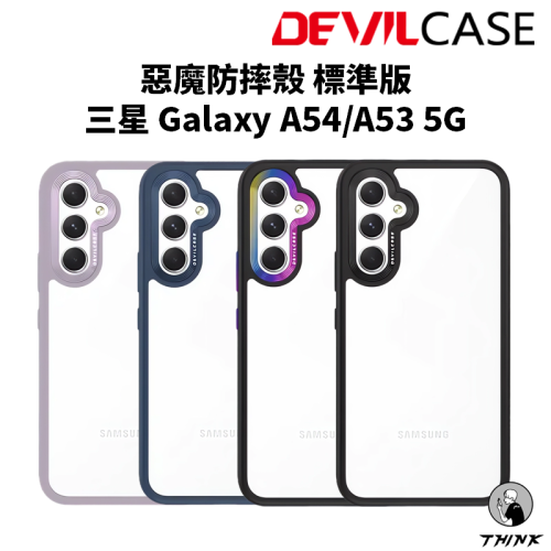 Galaxy A54 A53 手機殼 惡魔防摔殼 標準版 鏡頭鋁圈 透明殼 手機殼 惡魔盾 Devilcase
