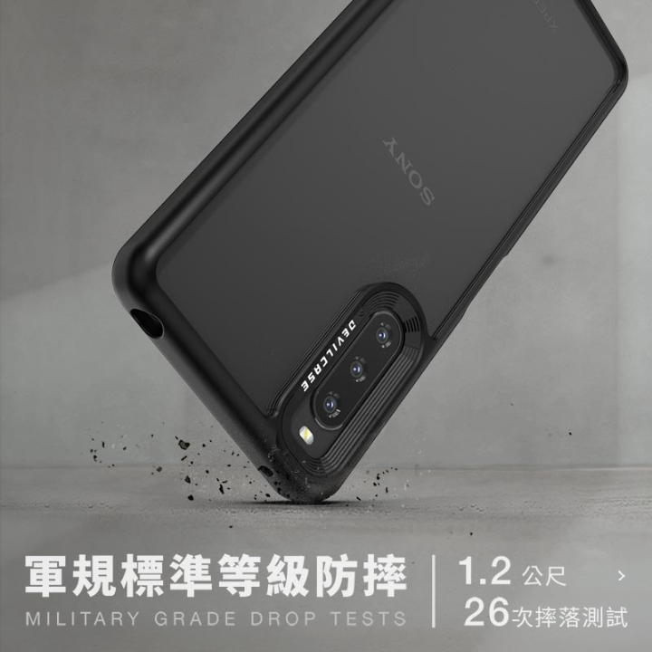 SONY Xperia 10 V、10 IV 手機殼惡魔防摔殼標準版透明殼惡魔盾Devilca