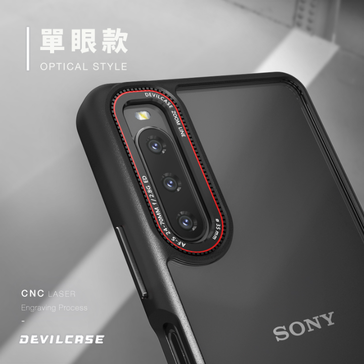 SONY Xperia 10 V、10 IV 手機殼惡魔防摔殼標準版透明殼惡魔盾Devilca