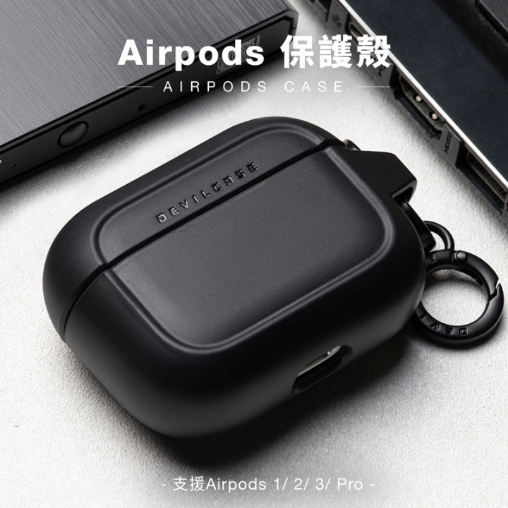 Airpods 1 2 3 Pro Pro2 保護殼 防摔殼 防摔 支援無線充電 惡魔防摔殼 Devilcase-細節圖2