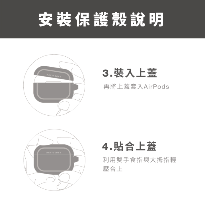 Airpods 1 2 3 Pro Pro2 保護殼 防摔殼 防摔 支援無線充電 惡魔防摔殼 Devilcase-細節圖11