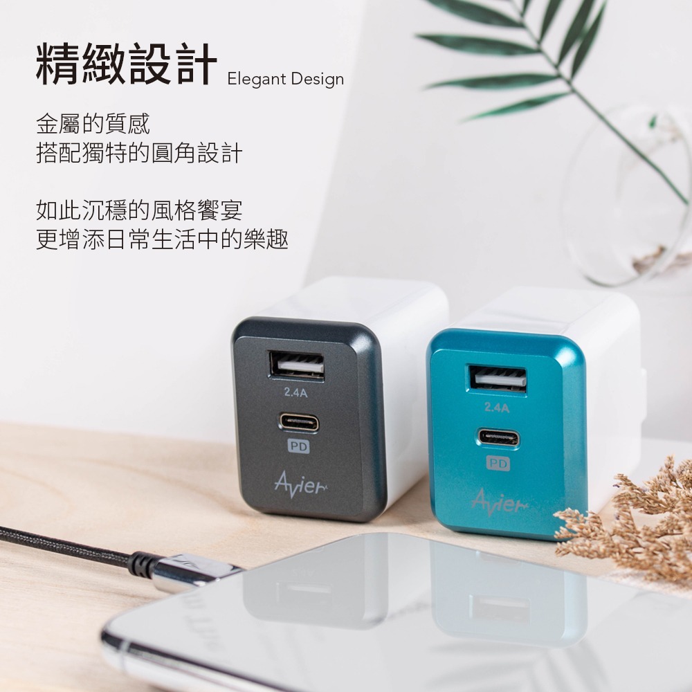 Avier 雙孔電源供應器 充電頭 豆腐頭 充電器 Type-C PD3.0+2.4A PD快充最高18W BSMI-細節圖6