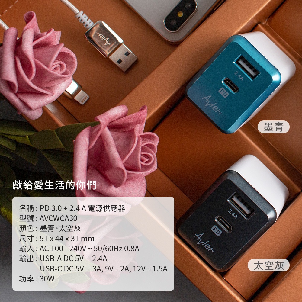 Avier 雙孔電源供應器 充電頭 豆腐頭 充電器 Type-C PD3.0+2.4A PD快充最高18W BSMI-細節圖7