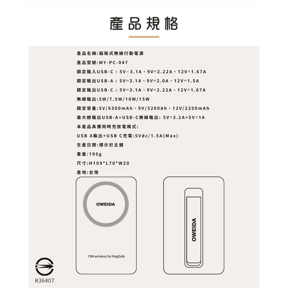 Oweida Magsafe 磁吸行動電源 15W快充輸出 10000mAh 無線充電 磁吸充電 手機支架 LED電量-細節圖8