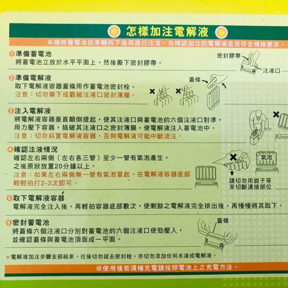 湯淺電池 4號電池 YTX4L-BS 機車用電池-細節圖3