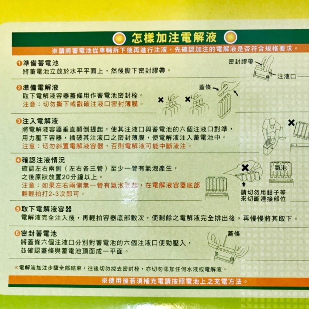 湯淺電池 7號電池 YTX7A-BS 機車用電池-細節圖3