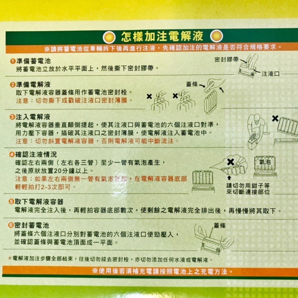 湯淺電池 9號電池 YTX9-BS 機車用電池-細節圖3