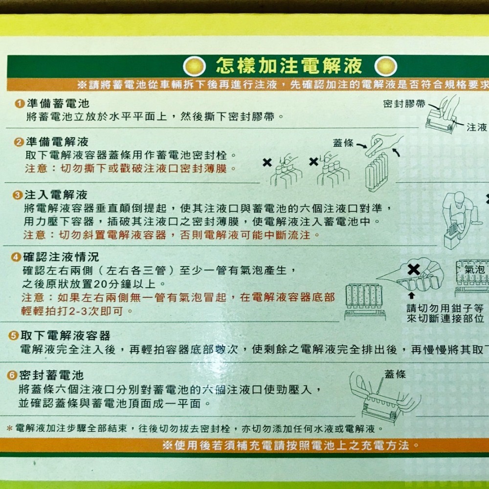 湯淺電池 7號薄型電池 YT7B-BS 機車用電池-細節圖3