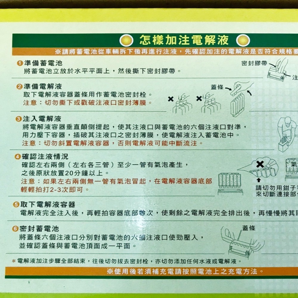 湯淺電池 5號電池 YTX5L-BS 機車用電池-細節圖2