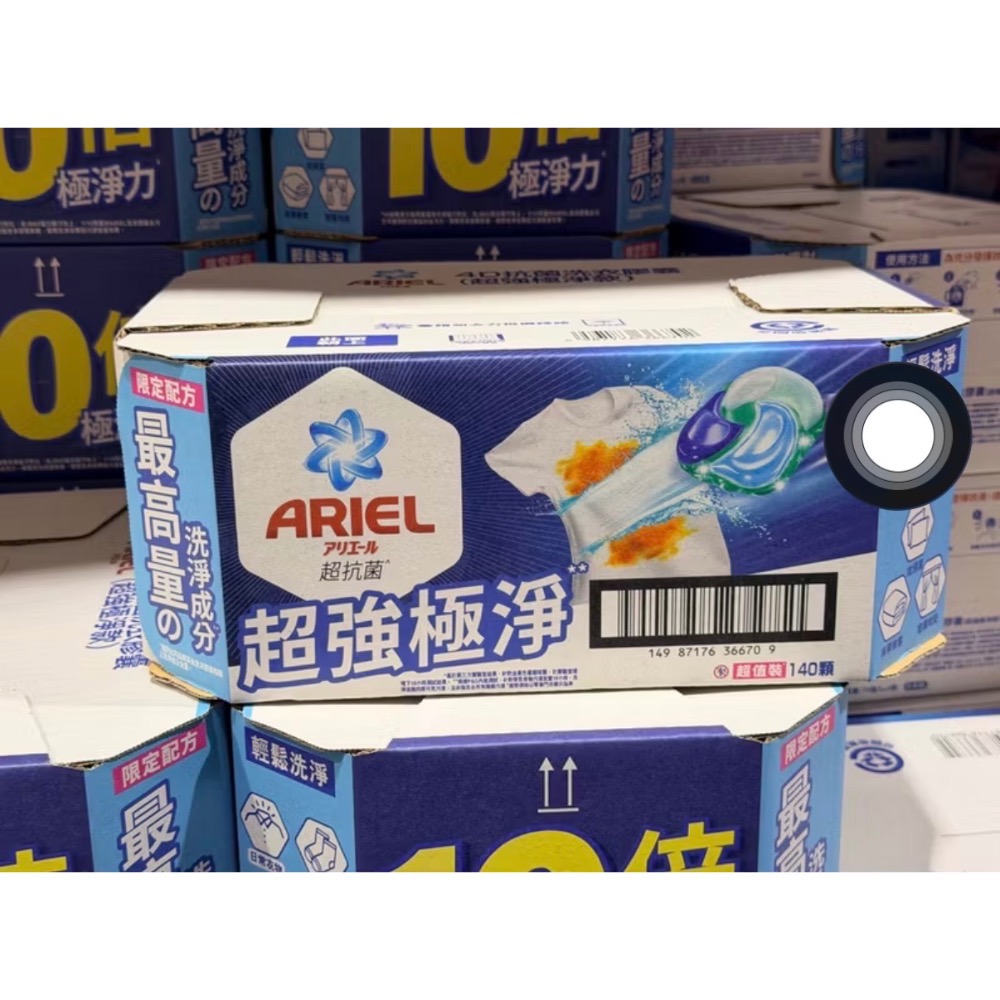 costco好市多ARIEL抗菌洗衣膠囊 一袋70顆 一箱兩袋-細節圖2