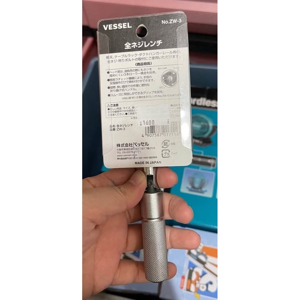 全新 VESSEL ZW-3 (3分) 可折疊全螺紋扳手 冷氣空調螺絲、螺桿鎖緊 螺紋桿板手 牙條板手-細節圖2