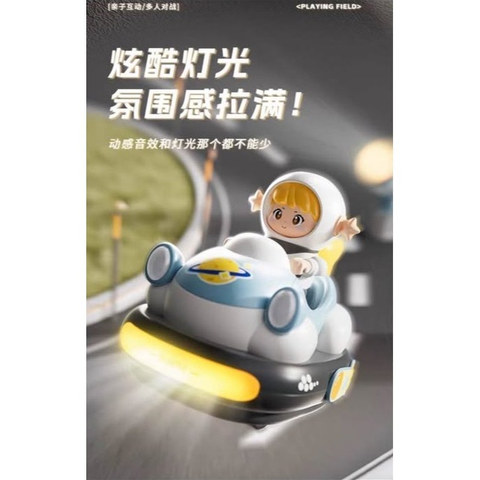 二手功能正常 兩台 競技對戰彈射碰碰車互動足球兒童遙控車玩具特技漂移卡丁車-細節圖7