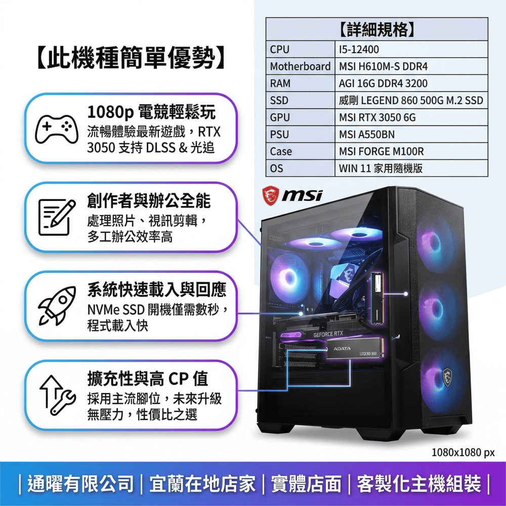 【微星MSI】暢玩熱門遊戲桌機｜i5六核+RTX3050獨顯電競電腦，含正版Win11主機，享完整保固！-細節圖2