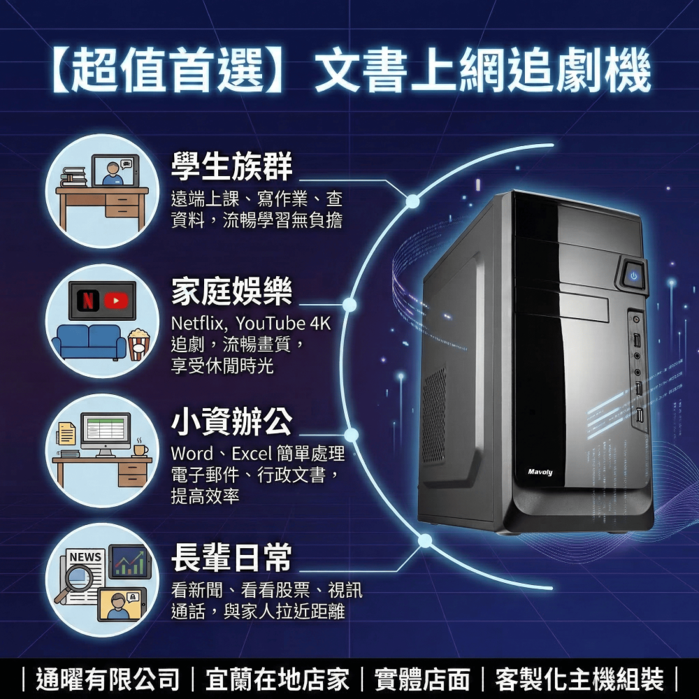 【Intel微星】文書上網追劇桌機｜G6900電腦主機｜8G/240G SSD極速開機｜全新保固-細節圖3